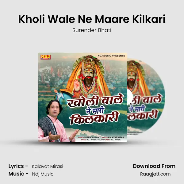 Kholi Wale Ne Maare Kilkari mp3 song