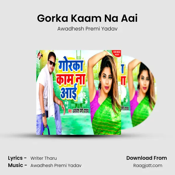 Gorka Kaam Na Aai mp3 song