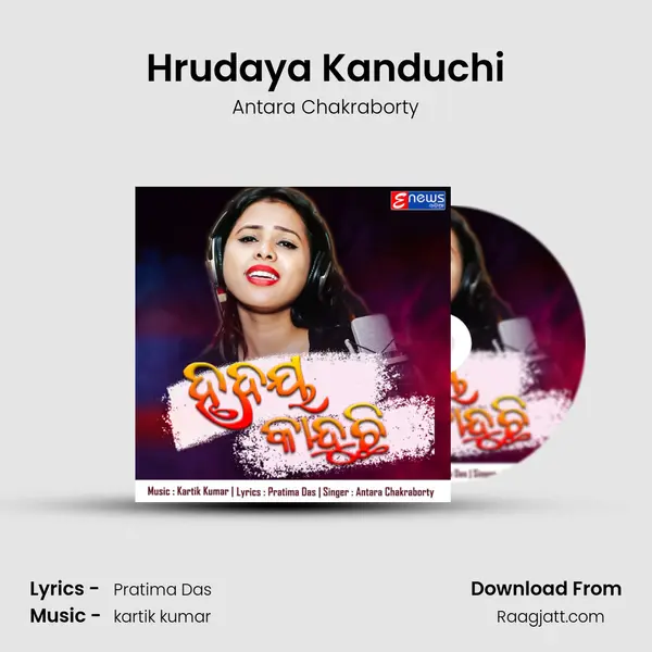 Hrudaya Kanduchi - Antara Chakraborty album cover 