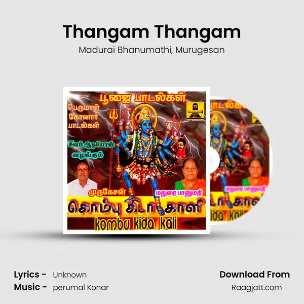 Thangam Thangam - Madurai Bhanumathi album cover 