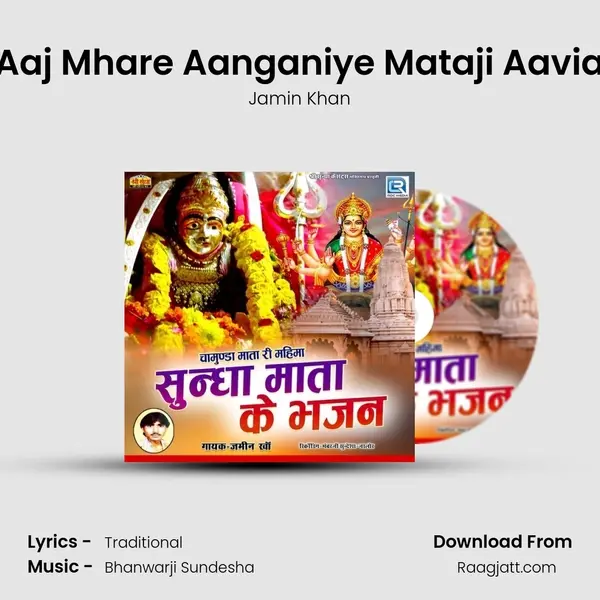 Aaj Mhare Aanganiye Mataji Aavia mp3 song