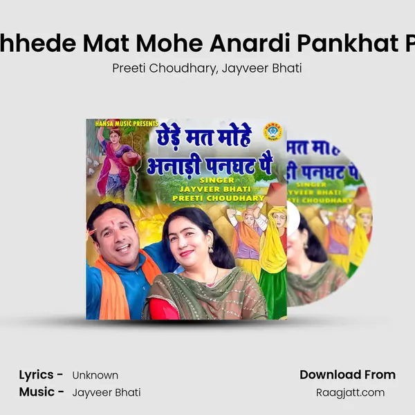 Chhede Mat Mohe Anardi Pankhat Pe - Preeti Choudhary album cover 