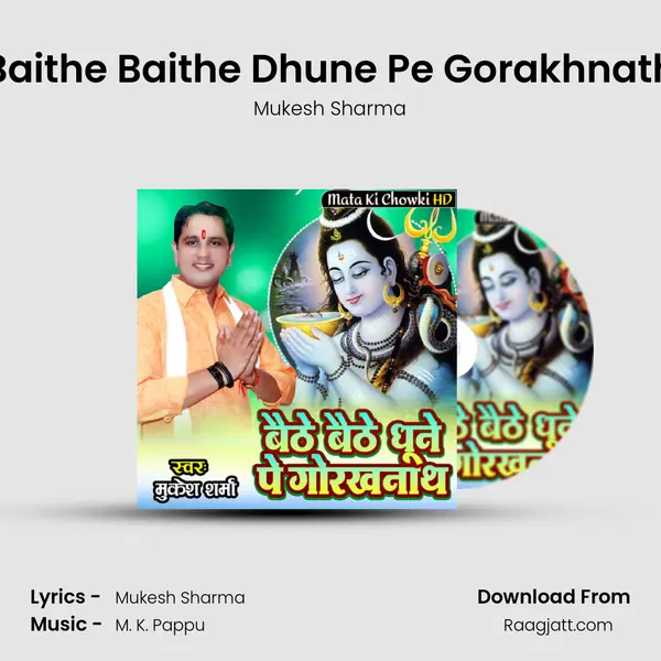 Baithe Baithe Dhune Pe Gorakhnath mp3 song