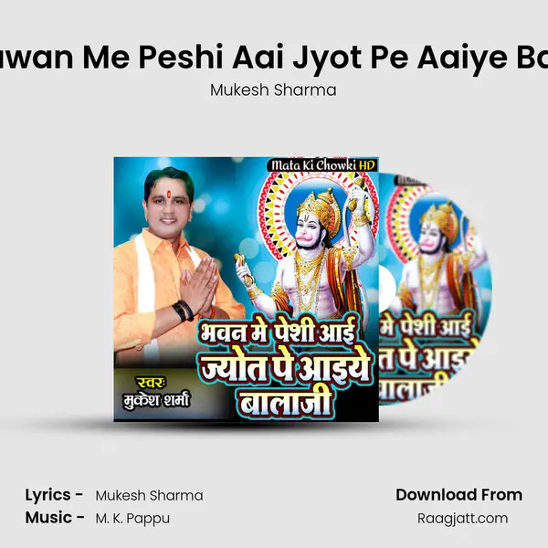 Bhawan Me Peshi Aai Jyot Pe Aaiye Balaji mp3 song