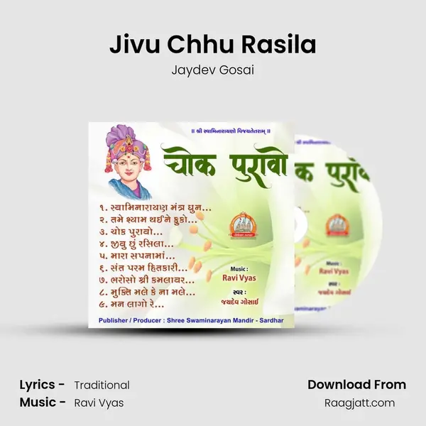 Jivu Chhu Rasila - Jaydev Gosai album cover 