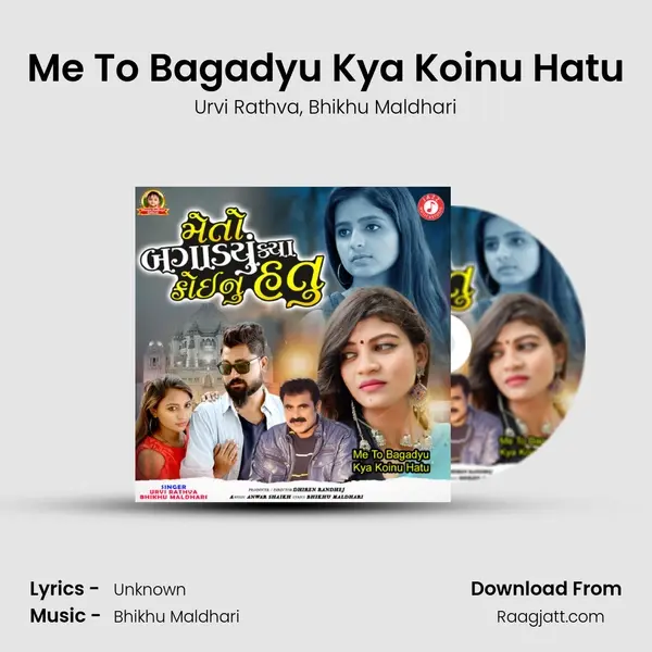 Me To Bagadyu Kya Koinu Hatu - Urvi Rathva album cover 