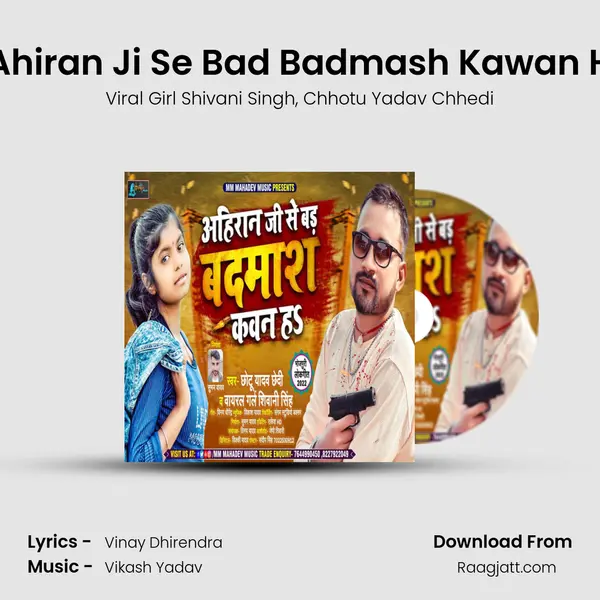 Ahiran Ji Se Bad Badmash Kawan H mp3 song