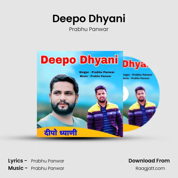 Deepo Dhyani mp3 song