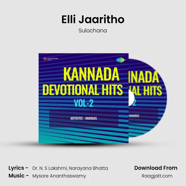 Elli Jaaritho mp3 song