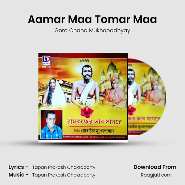 Aamar Maa Tomar Maa - Gora Chand Mukhopadhyay album cover 