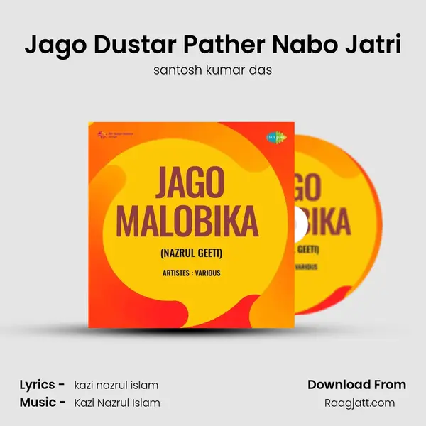 Jago Dustar Pather Nabo Jatri - santosh kumar das album cover 