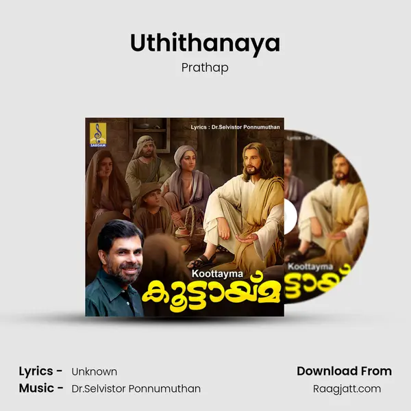 Uthithanaya mp3 song