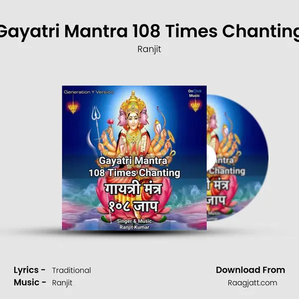 Gayatri Mantra 108 Times Chanting - Ranjit album cover 