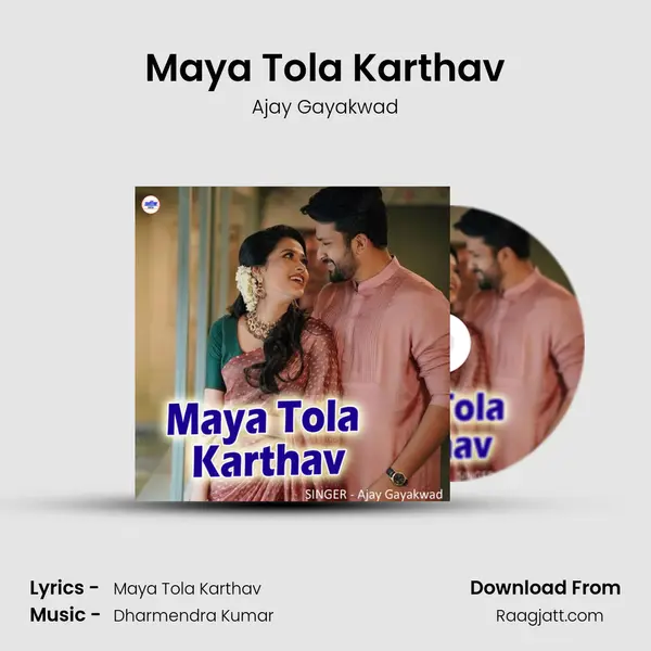 Maya Tola Karthav mp3 song