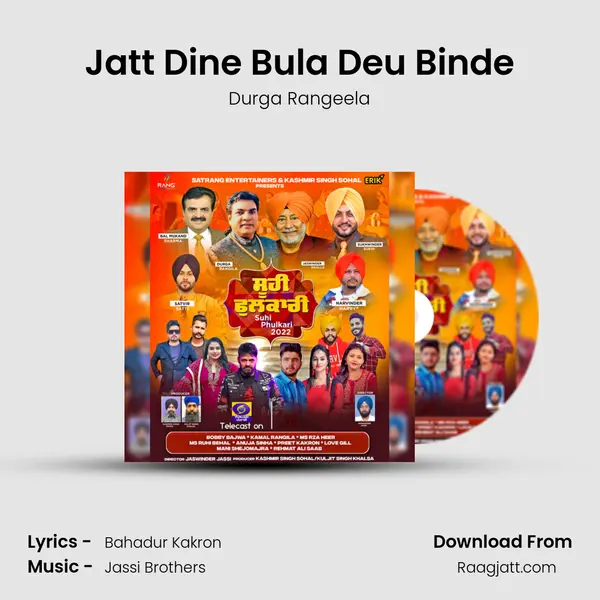 Jatt Dine Bula Deu Binde - Durga Rangeela album cover 