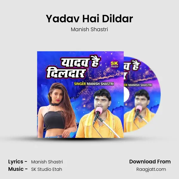 Yadav Hai Dildar mp3 song