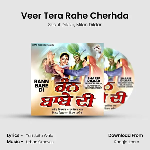 Veer Tera Rahe Cherhda - Sharif Dildar album cover 