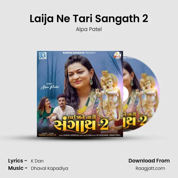 Laija Ne Tari Sangath 2 mp3 song