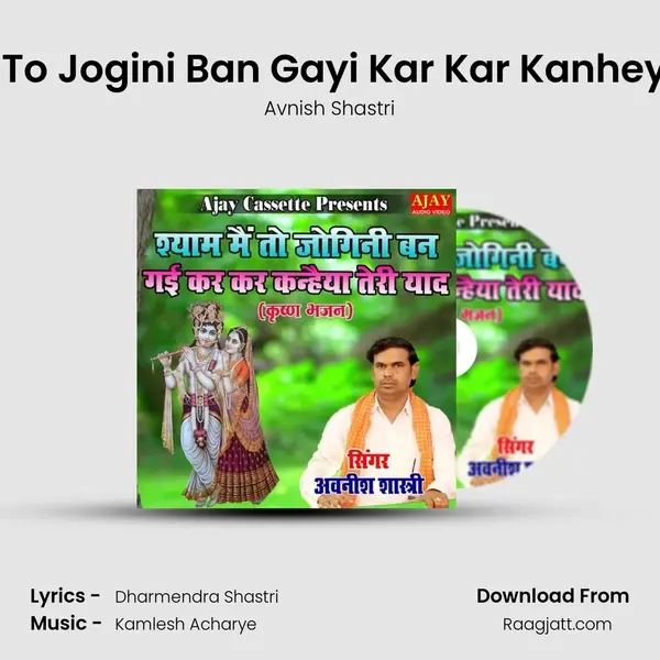 Shyam Mai To Jogini Ban Gayi Kar Kar Kanheya Teri Yaad mp3 song