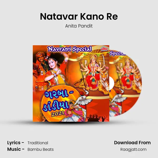 Natavar Kano Re mp3 song