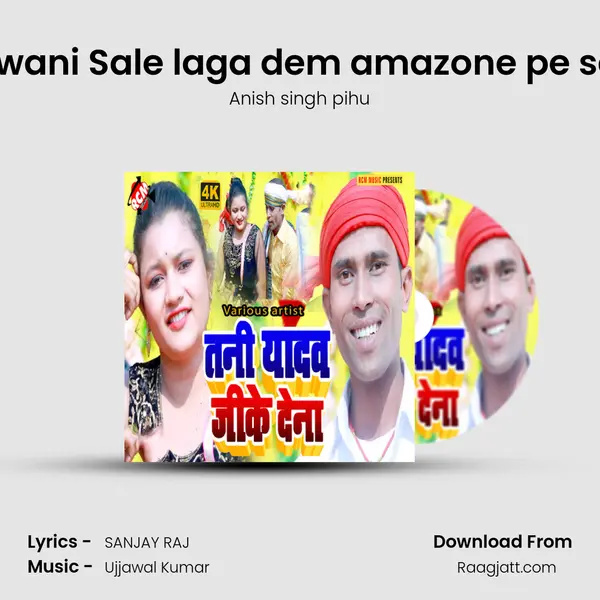 E Jawani Sale laga dem amazone pe saiya - Anish singh pihu album cover 