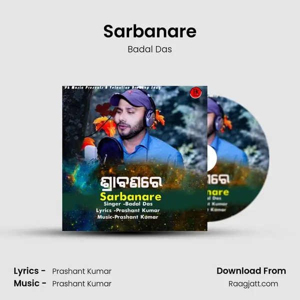 Sarbanare - Badal Das album cover 