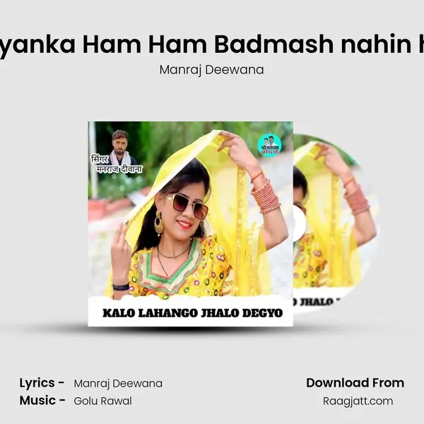 Priyanka Ham Ham Badmash nahin hai mp3 song