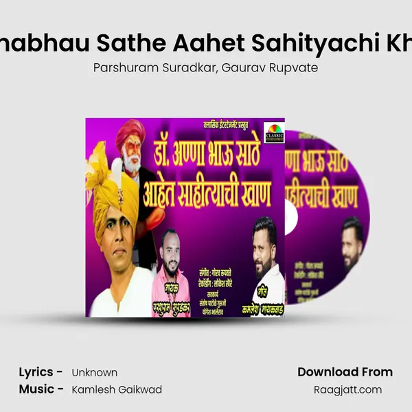 Annabhau Sathe Aahet Sahityachi Khan mp3 song