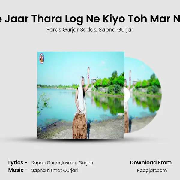 Ghare Jaar Thara Log Ne Kiyo Toh Mar Nakula - Paras Gurjar Sodas album cover 