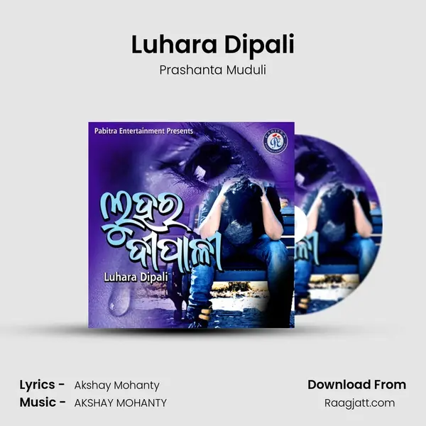 Luhara Dipali mp3 song