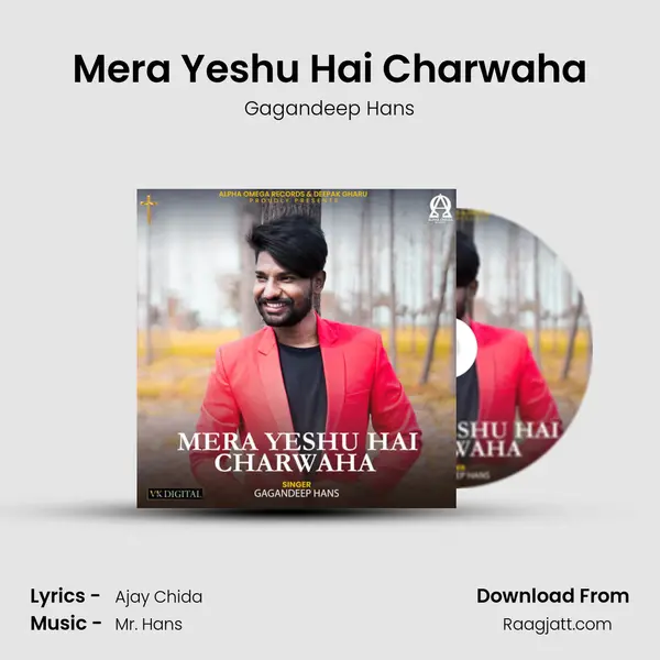 Mera Yeshu Hai Charwaha - Gagandeep Hans album cover 