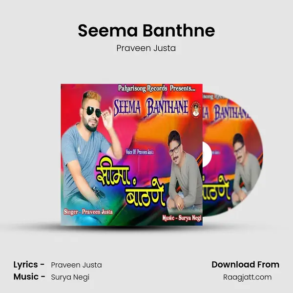 Seema Banthne mp3 song