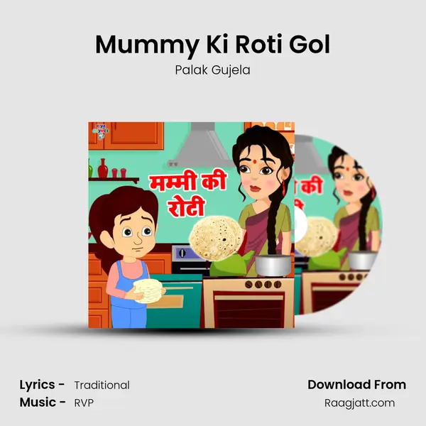 Mummy Ki Roti Gol - Palak Gujela album cover 