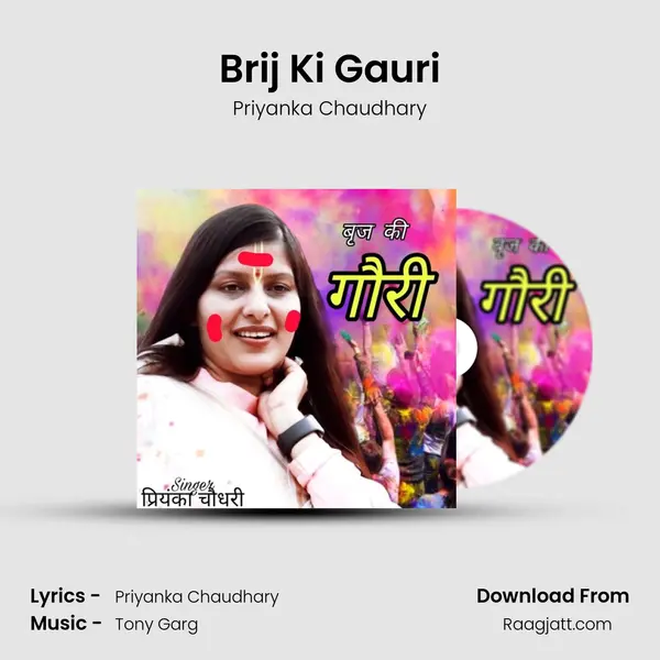 Brij Ki Gauri - Priyanka Chaudhary album cover 