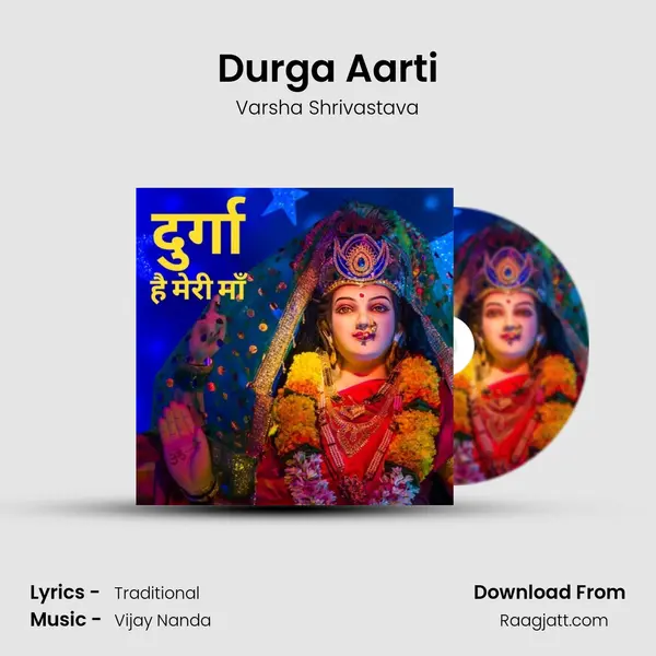 Durga Aarti mp3 song