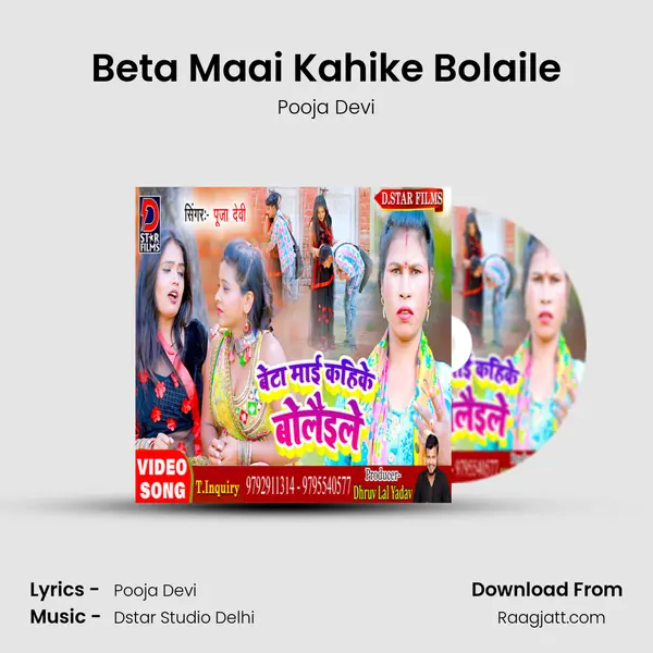 Beta Maai Kahike Bolaile - Pooja Devi album cover 