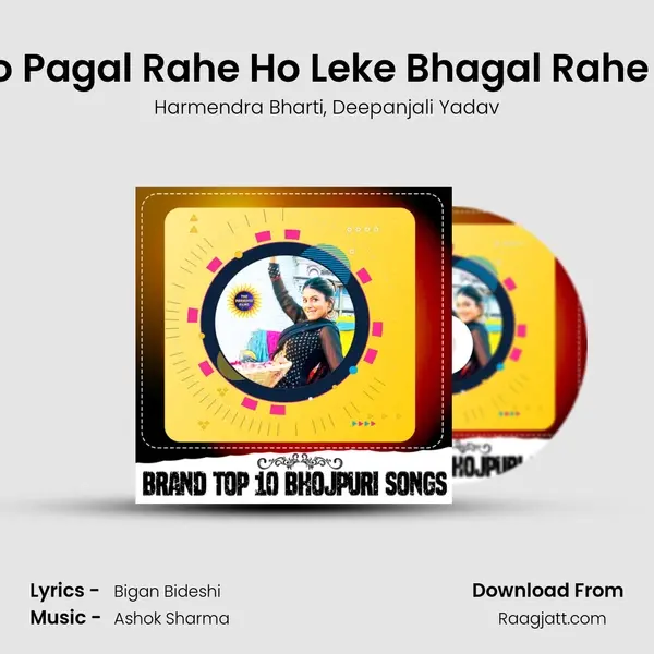 Ego Pagal Rahe Ho Leke Bhagal Rahe Ho - Harmendra Bharti album cover 