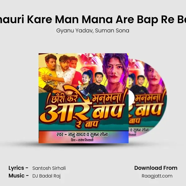 Chauri Kare Man Mana Are Bap Re Bap - Gyanu Yadav album cover 