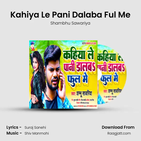 Kahiya Le Pani Dalaba Ful Me - Shambhu Sawariya album cover 