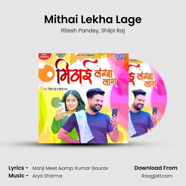 Mithai Lekha Lage mp3 song