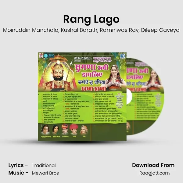 Rang Lago mp3 song