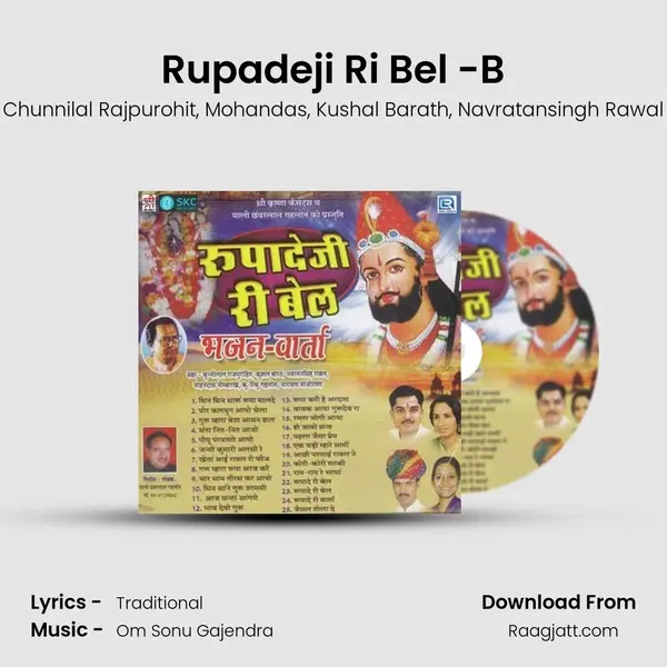 Rupadeji Ri Bel -B mp3 song