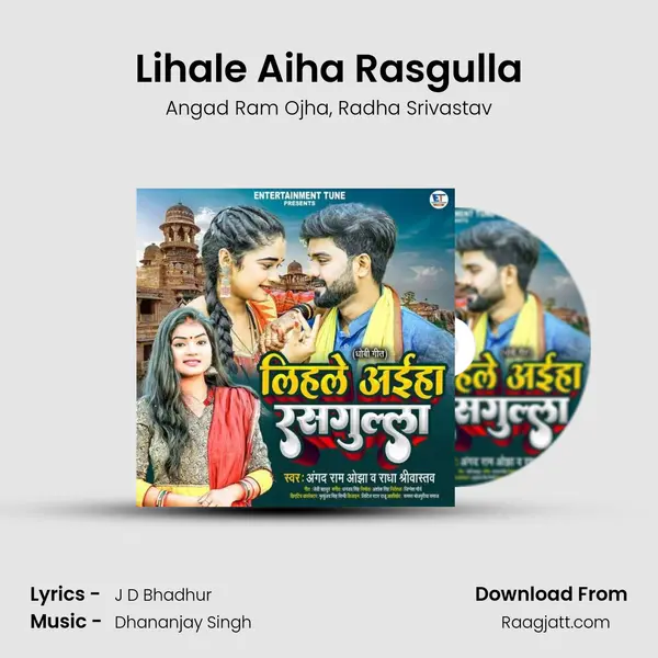 Lihale Aiha Rasgulla mp3 song