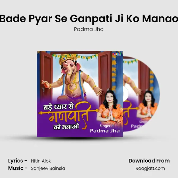 Bade Pyar Se Ganpati Ji Ko Manao mp3 song