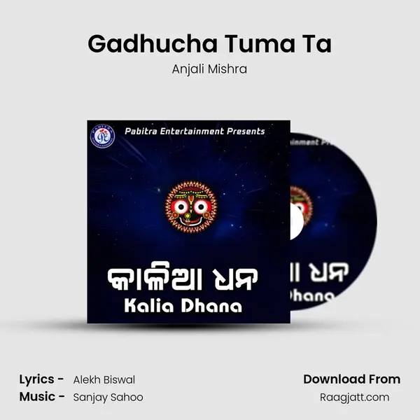 Gadhucha Tuma Ta - Anjali Mishra album cover 