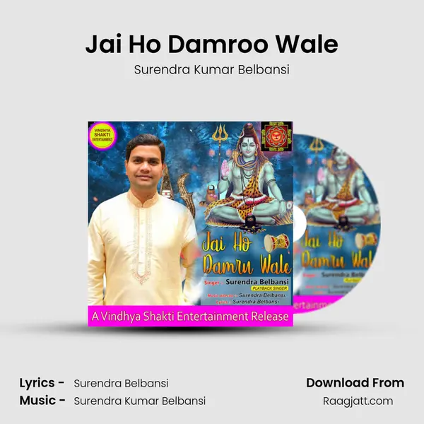 Jai Ho Damroo Wale - Surendra Kumar Belbansi album cover 