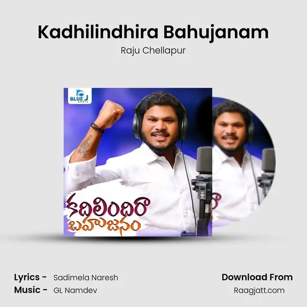 Kadhilindhira Bahujanam mp3 song