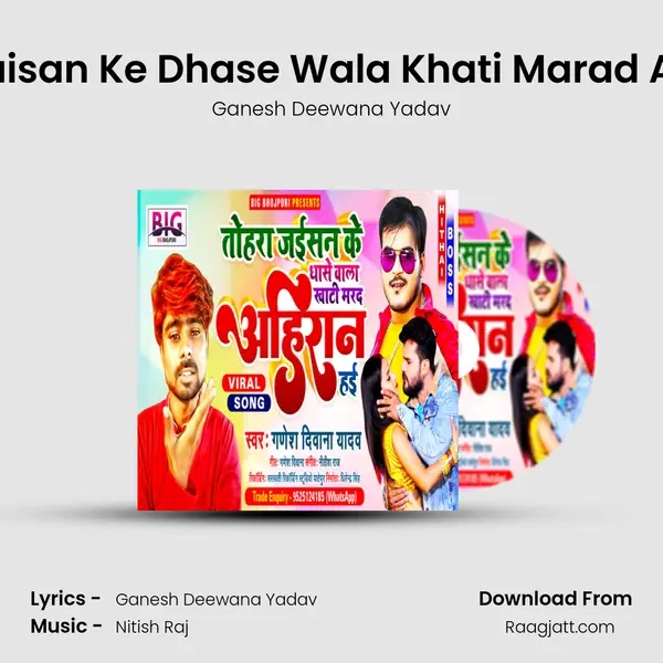 Tohara Jaisan Ke Dhase Wala Khati Marad Ahiran Hai - Ganesh Deewana Yadav album cover 