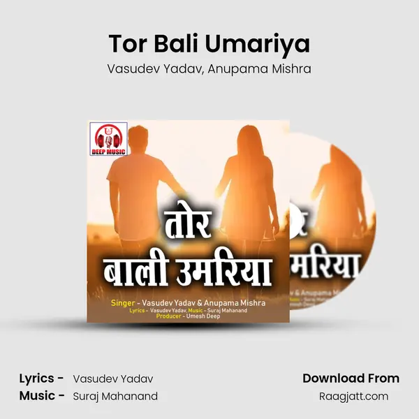 Tor Bali Umariya - Vasudev Yadav album cover 