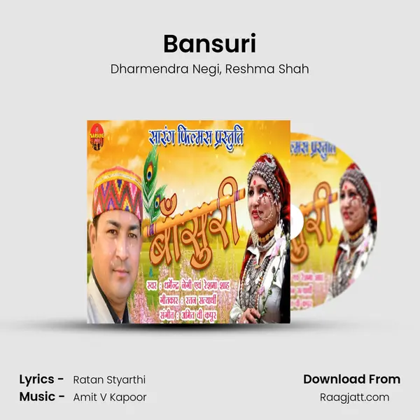 Bansuri mp3 song